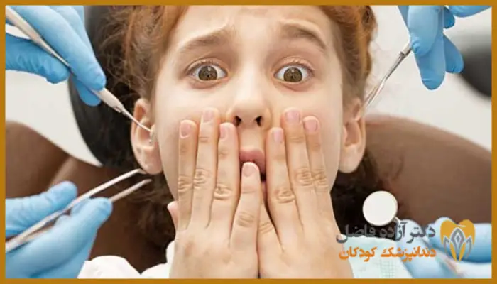 آمادهسازی کودک برای مراجعه به دندانپزشکی